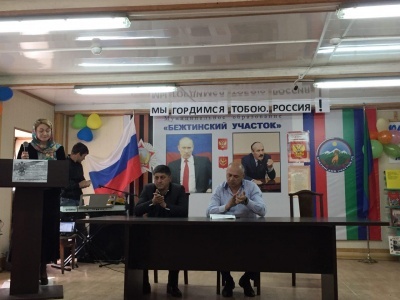 День России отметили в Бежтинском участке