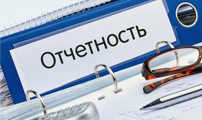 Отчеты