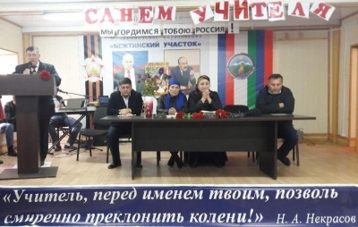 День учителя в МО 