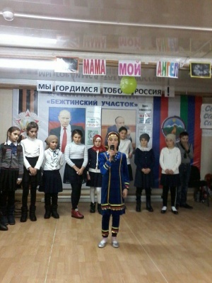 День матери