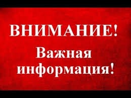 УВАЖАЕМЫЙ ИЗБИРАТЕЛЬ