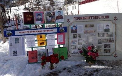 Обширная книжная выставка «Герои России - наша Гордость» организована работниками централизованной библиотеки участка