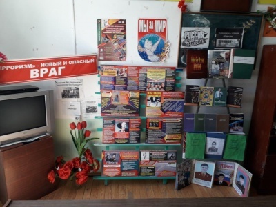 Терроризм наша общая боль