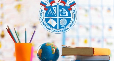 Подготовка к  Всероссийской олимпиаде школьников 2018 - 2019 учебного года