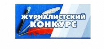 Объявление о приеме заявок на участие в конкурсе