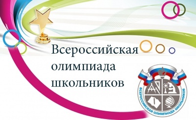 В Бежтинском участке стартовал школьный этап Всероссийской олимпиады школьников  - интеллектуальный конкурс среди учащихся образовательных организаций