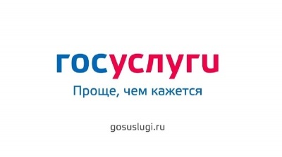 Госуслуги в электронной форме