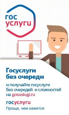 Госуслуги - проще, чем кажется