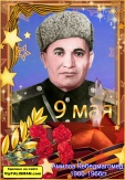 Амилов